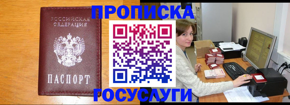 где прописаться в Всеволожске