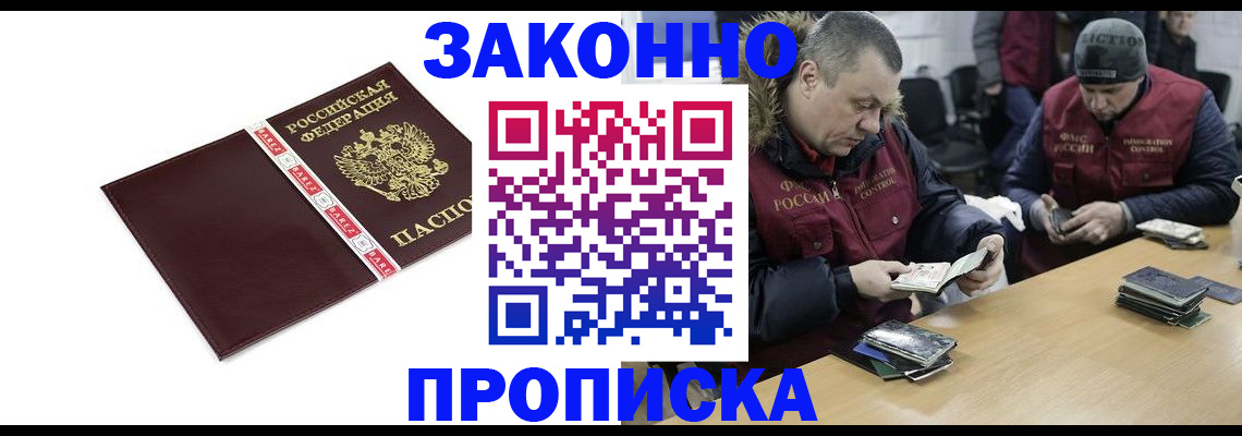 прописка от собственника в Всеволожске