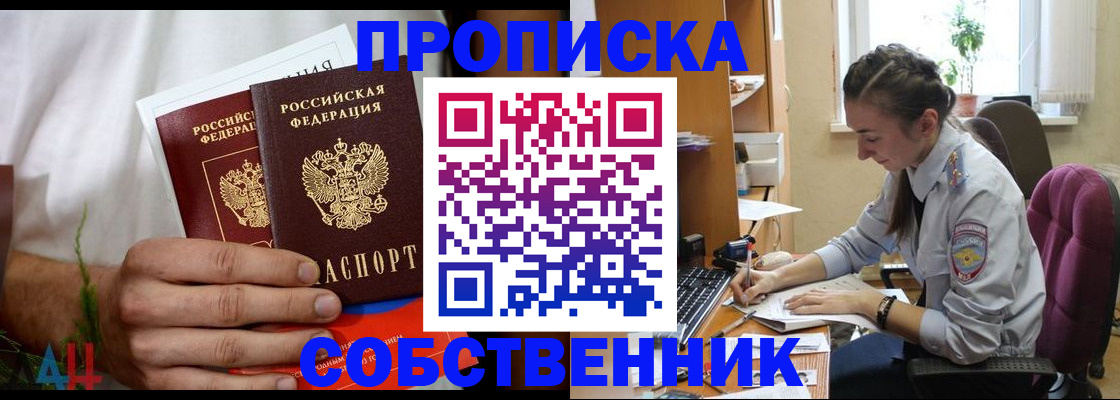 временная регистрация надежно в Всеволожске